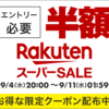 1.預金は時代遅れのバカがすること