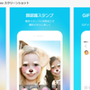 アプリsnowによる「盛れ」