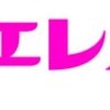 ブログ初心者が「カエレバ」を設定してみた