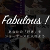 「好き」を集めるアプリ - fabulous!