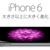 ［ま］iPhone 6やiPhone 6 Plus が欲しくなる／Appleの動画が刺激的！でもApple Watchは... @kun_maa