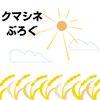 松本人志氏の芸能活動休止で思っちゃったこと