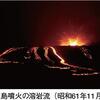 自然災害にソナエル ～ 火山によって引き起こされる災害 ～