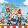 八十亀ちゃんかんさつにっき 3さつめ 聖地巡礼 名古屋なも