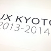 UX KYOTO 2013-2014開催について