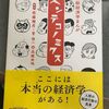 授業紹介 Part.2  -かもあし-