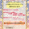 【2021年🐮どうなる！？】 マヤ暦とオラクルカードで新年を占います⛩🌅🎍