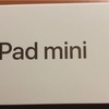 新しいシステム手帳はiPad mini
