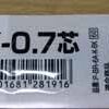 ZEBRA(BRCR1)ボールペンの替え芯を購入して換装してみた