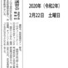 龍神チェンソーカービング倶楽部　講習案内記事　紀伊民報