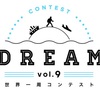 世界一周をタダで手に入れるDREAM🥳