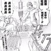 ドクターストーン58話感想 これがケータイだ（異論は認めない）！ 〔Dr.STONE〕