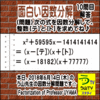解答［面白い因数分解］数学天才問題【う山先生の因数分解１０問目】［２０１８年６月１４日］