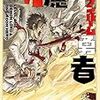 10月3日新刊「Ｌｖ１魔王とワンルーム勇者　７」「何でもいいから消えてくれ 2」「京極家の蜜月」など