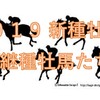 【２０１９新種牡馬】【現在成績】比較　後継種牡馬たちの活躍は