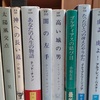 4月は「聞き覚えがあるSF」を読む月間