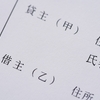 「学生向け物件」に、微妙なお申込みが・・・管理会社さんのナイスなご提案に感謝！！