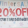 ＳＡＬＥ1日目(^_-)-☆