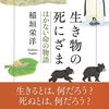 ３分間読書☆８９日目