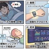 睡眠ログ自動化の最適解：ウォッチか枕か