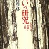 やっと読み始めた記