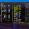 【DQX】細胞狩り用のサポ短剣魔剣士を作ることにしたお話
