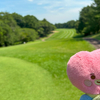 藤ヶ谷カントリークラブ（千葉県柏市）　ーラウンド日記