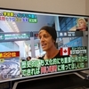 テレビにて