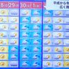 10連休の天気予報