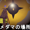 【伊達鍵は眠らない 攻略】隠しメダマ全9個の入手場所解説！No Sleep for Kaname Date All Hidden Eyeball Location 【AI ソムニウムファイル/脱出×推理アドベンチャー】