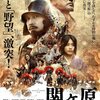 10月05日、西岡徳馬(2017)