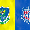 【正念場】J2 第28節 栃木SC vs ヴァンフォーレ甲府