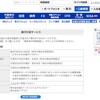 【新NISA】SBI証券の積み立て投資設定を確認