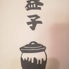 栃木県　益子陶器市　ご当地Tシャツ　情報