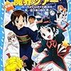 紹介 テレパシー少女蘭事件ノート 続編は無いのかな 六等星の瞬き 紹介 テレパシー少女蘭事件ノート 続編は無いのかな 六等星の瞬き