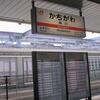 JR勝川駅・神領駅　(愛知県春日井市)