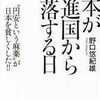 円安で苦しむのは安倍政権の影響。