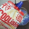 クーリッシュ　飲む贅沢練乳を実食レビュー。味は普通ながら良いです。【アイス】