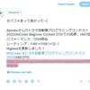 Twitterでシェアする成績表の項目をカスタマイズできるユーザースクリプト