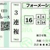 東西対照的な結果に。