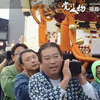 地元の吉田神社秋季例大祭の最終日、還幸祭