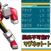 【エグゼ5】マグネットトラップ【改造カードなし】