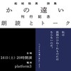 どこかの遠い友に