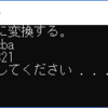 【C#】文字列を逆並び変換する