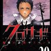 クロサギ小学館黒丸