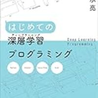 AWSで機械学習のための開発環境を用意する