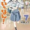 週刊少年チャンピオン2020年1～10号