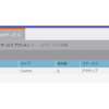 MarketoのREST APIを用いたカスタムオブジェクトの一括登録 