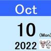 【投資方針(10/9(日)時点)】国際株式ファンドの週次検証(10/7(金)時点)