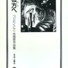 今彼方へ つりたくにこ未発表作品集という漫画にとんでもないことが起こっている？